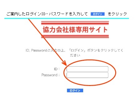 登録方法ガイド0